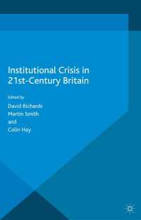 ２１世紀英国の制度的危機<br>Institutional Crisis in 21st Century Britain