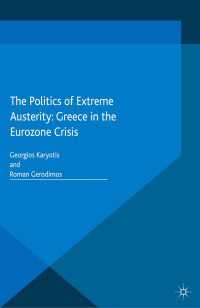 超緊縮の政治学：ユーロ圏危機におけるギリシア<br>The Politics of Extreme Austerity : Greece in the Eurozone Crisis