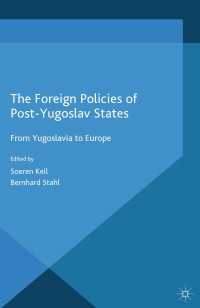 旧ユーゴ諸国の対外政策<br>The Foreign Policies of Post-Yugoslav States : From Yugoslavia to Europe