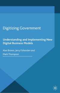 政府のデジタル化：デジタル・ビジネスの新モデル<br>Digitizing Government : Understanding and Implementing New Digital Business Models