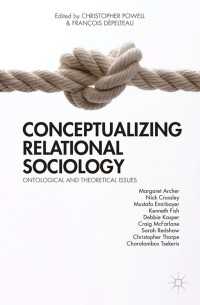 関係社会学の概念化:存在論的・理論的論点<br>Conceptualizing Relational Sociology : Ontological and Theoretical Issues