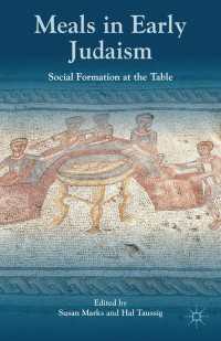 初期ユダヤ教における食事<br>Meals in Early Judaism : Social Formation at the Table