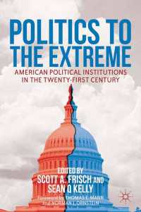 ２１世紀におけるイデオロギーとアメリカの政治制度<br>Politics to the Extreme : American Political Institutions in the Twenty-First Century