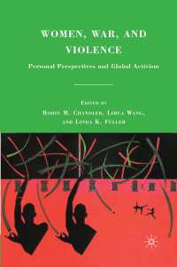 女性、戦争と暴力<br>Women, War, and Violence : Personal Perspectives and Global Activism