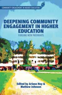 高等教育における地域参加の深化<br>Deepening Community Engagement in Higher Education : Forging New Pathways