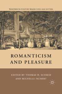 ロマン主義と快楽<br>Romanticism and Pleasure