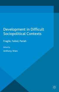 異なる社会・政治的背景における開発の諸相<br>Development in Difficult Sociopolitical Contexts : Fragile, Failed, Pariah