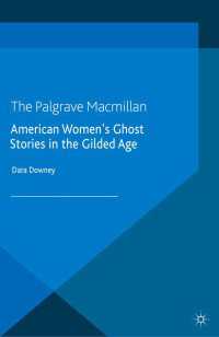 金ぴか時代のアメリカ女性の幽霊物語<br>American Women's Ghost Stories in the Gilded Age
