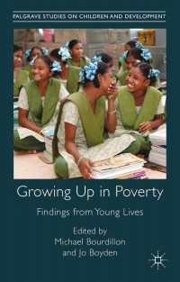 貧困下の児童<br>Growing Up in Poverty : Findings from Young Lives
