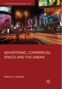 広告、商業空間と都市<br>Advertising, Commercial Spaces and the Urban