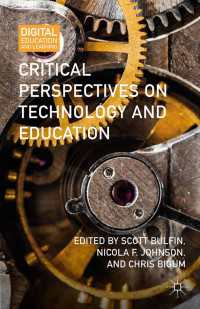 テクノロジーと教育：批判的視座<br>Critical Perspectives on Technology and Education