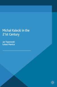 21世紀の経済学にとってのカレツキの意義<br>Michał Kalecki in the 21st Century