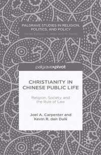 中国の公共生活におけるキリスト教：宗教、社会と法の支配<br>Christianity in Chinese Public Life: Religion, Society, and the Rule of Law