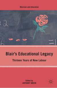 ブレア政権の教育政策：新生労働党の１３年<br>Blair’s Educational Legacy : Thirteen Years of New Labour