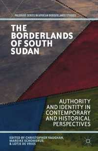 南スーダンの国境地帯：権威とアイデンティティ<br>The Borderlands of South Sudan : Authority and Identity in Contemporary and Historical Perspectives
