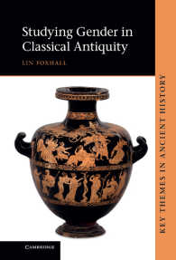 古典古代のジェンダーを学ぶ<br>Studying Gender in Classical Antiquity