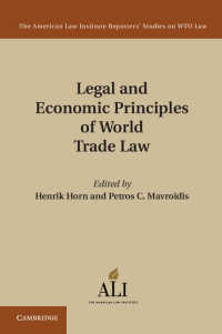 世界貿易法の法的・経済的原理<br>Legal and Economic Principles of World Trade Law