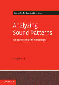音声パターンの分析：音韻論入門<br>Analyzing Sound Patterns : An Introduction to Phonology