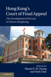 香港の終審法院<br>Hong Kong's Court of Final Appeal : The Development of the Law in China's Hong Kong