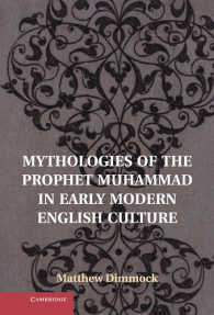 近代初期イギリス文化における預言者ムハンマド神話<br>Mythologies of the Prophet Muhammad in Early Modern English Culture