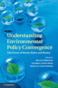 環境政策の収斂：言葉、規則とカネの力<br>Understanding Environmental Policy Convergence : The Power of Words, Rules and Money