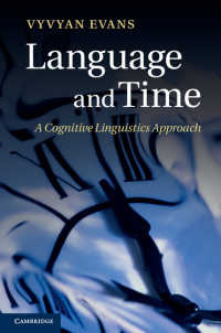 Ｖ．エヴァンズ著／言語と時間：認知言語学的アプローチ<br>Language and Time : A Cognitive Linguistics Approach