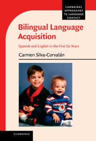 二言語の習得<br>Bilingual Language Acquisition : Spanish and English in the First Six Years
