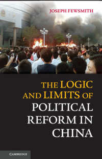 中国の政治改革：論理と限界<br>The Logic and Limits of Political Reform in China
