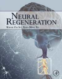 神経再生<br>Neural Regeneration
