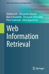 ウェブ情報検索<br>Web Information Retrieval