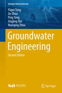 地下水工学（第２版）<br>Groundwater Engineering〈2nd ed. 2017〉（2）