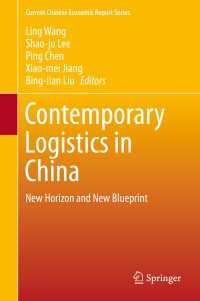 現代中国の物流業：新地平と青写真<br>Contemporary Logistics in China〈1st ed. 2016〉 : New Horizon and New Blueprint