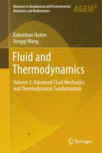 流体・熱力学２：発展的流体力学および熱力学の基礎<br>Fluid and Thermodynamics〈1st ed. 2016〉 : Volume 2: Advanced Fluid Mechanics and Thermodynamic Fundamentals
