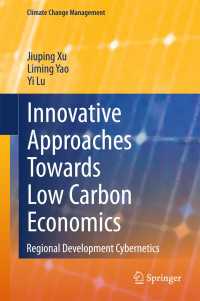低炭素経済への革新的アプローチ<br>Innovative Approaches Towards Low Carbon Economics : Regional Development Cybernetics