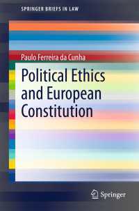 政治倫理と欧州憲法<br>Political Ethics and European Constitution