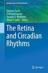 網膜と概日リズム<br>The Retina and Circadian Rhythms