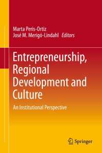 起業家精神、地域開発と文化：制度的考察<br>Entrepreneurship, Regional Development and Culture : An Institutional Perspective