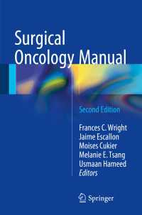 Surgical Oncology Manual〈Second Edition 2016〉（2）
