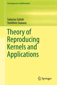 再生核の理論と応用<br>Theory of Reproducing Kernels and Applications〈1st ed. 2016〉