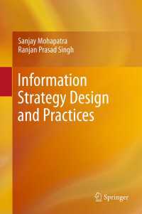 ＩＴ戦略の設計と実践<br>Information Strategy Design and Practices
