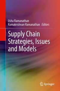 サプライチェーン戦略、論点とモデル<br>Supply Chain Strategies, Issues and Models