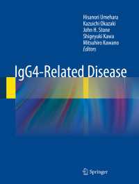 IgG4関連疾患（第２版）<br>IgG4-Related Disease