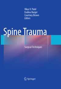 脊椎外傷の外科手技<br>Spine Trauma : Surgical Techniques