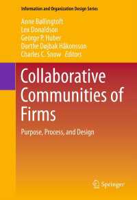 企業の協働コミュニティ<br>Collaborative Communities of Firms : Purpose, Process, and Design