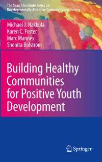 青年のポジティブな発達のためのコミュニティ構築<br>Building Healthy Communities for Positive Youth Development