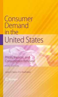 米国における消費者需要（第３版）<br>Consumer Demand in the United States〈Third Edition 2010〉 : Prices, Income, and Consumption Behavior（3）