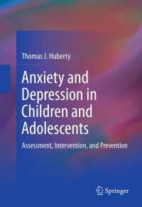 児童・青年の不安症と鬱<br>Anxiety and Depression in Children and Adolescents : Assessment, Intervention, and Prevention