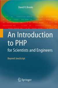 科学・工学者のためのPHP入門<br>An Introduction to PHP for Scientists and Engineers : Beyond JavaScript
