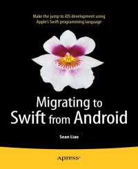 Migrating to Swift from Android〈1st ed.〉