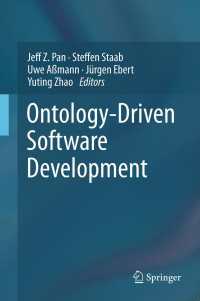 オントロジーによるソフトウェア開発<br>Ontology-Driven Software Development